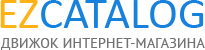 Интернет магазин на CMS ezCatalog Интернет магазин на CMS ezCatalog